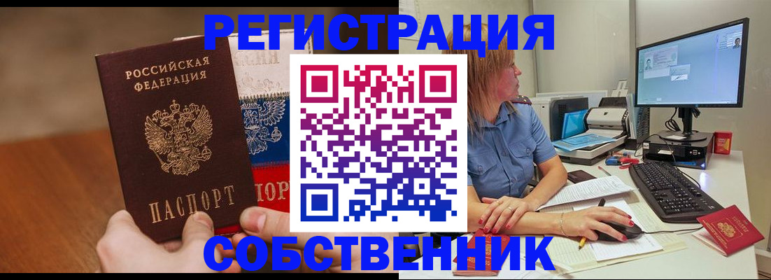 временная регистрация поиск в Дрезне