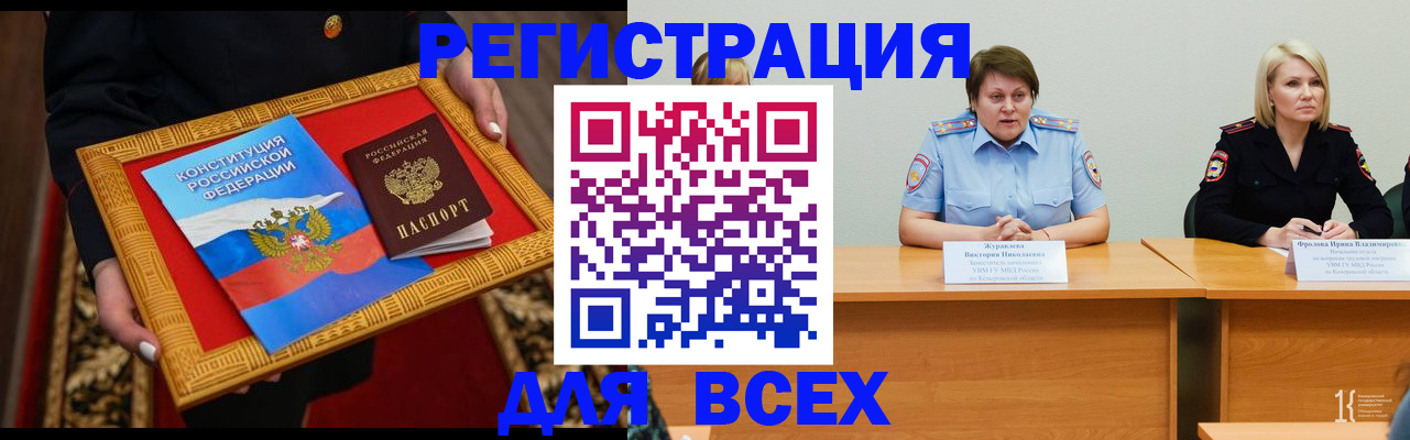 прописка штамп в Дрезне